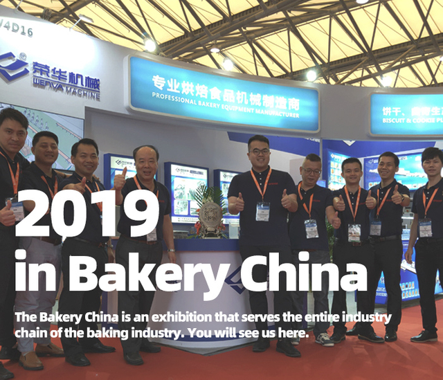 2019 Shanghai Baking